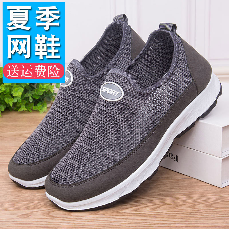 Grandpa Old Beijing Cloth Shoes Man Middle Aged Summer Dad Netting Shoes Thin breathable mesh Large size one foot pedal men's shoes