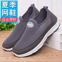 Grandpa Old Beijing Cloth Shoes Man Middle Aged Summer Dad Netting Shoes Thin breathable mesh Big code One foot Mens shoes
