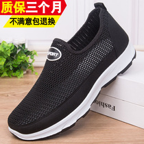 Old Beijing Cloth Shoes Tennis Shoes Men Shoes Breathable Single Shoes Mesh Mens Summer Sneakers Net Face Cave Shoes A foot pedal