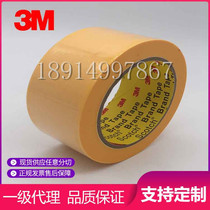 3M244 texture paper tape car spray mask no trace high temperature resistant yellow and paper tape spray paint baking original