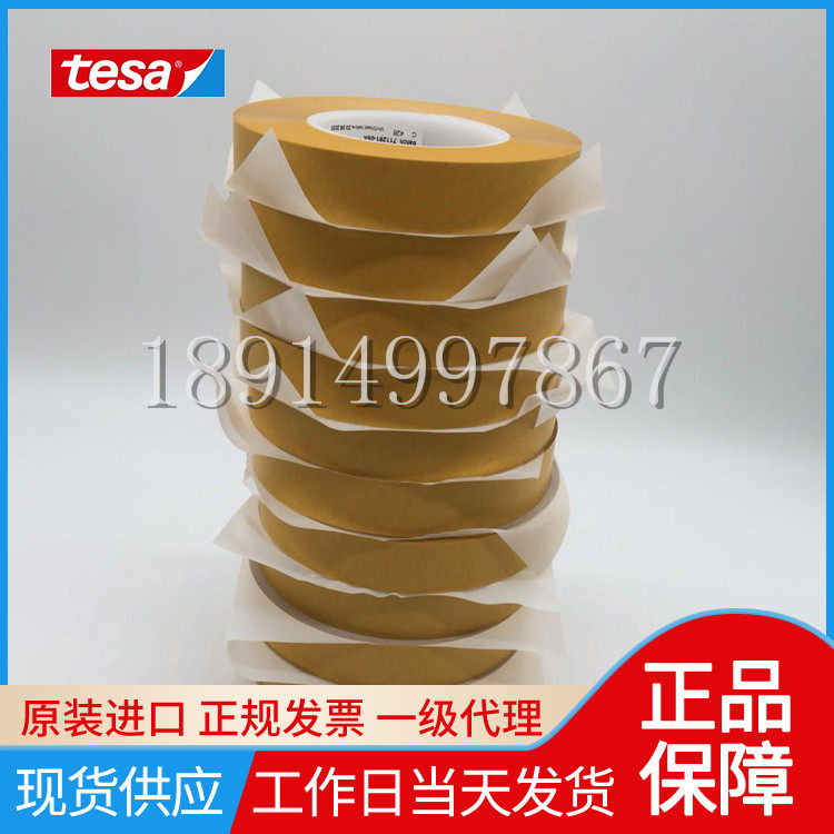 TESA Desha 7475 Away Type Force Test Anti-Mucosa Assessment Silicone Oil Paper Membrane Super-Stick PVC Experiment Standard Adhesive Tape