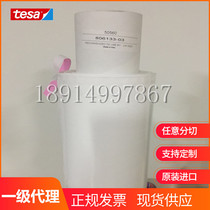 TESA Desa 50560 Protective Film Tape 50560 Desa 50560 BMW Body Protective Tape