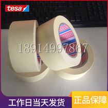 Original imported tesa4349 Desa spray paint masking masking mask tape 4359 crepe paper tape