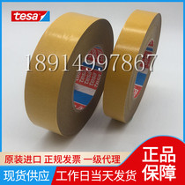 TESA Desa Hot Melt Tape TESA8402 8401 Spot