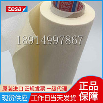 Guaranteed German tesa52330 printing tape flexo stickers double-sided tape