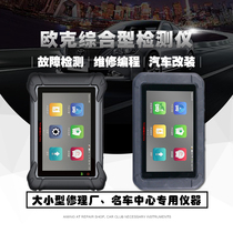 OK car comprehensive fault detector S7C computer decoder Maintenance light zero Bluetooth S8M diagnostic instrument