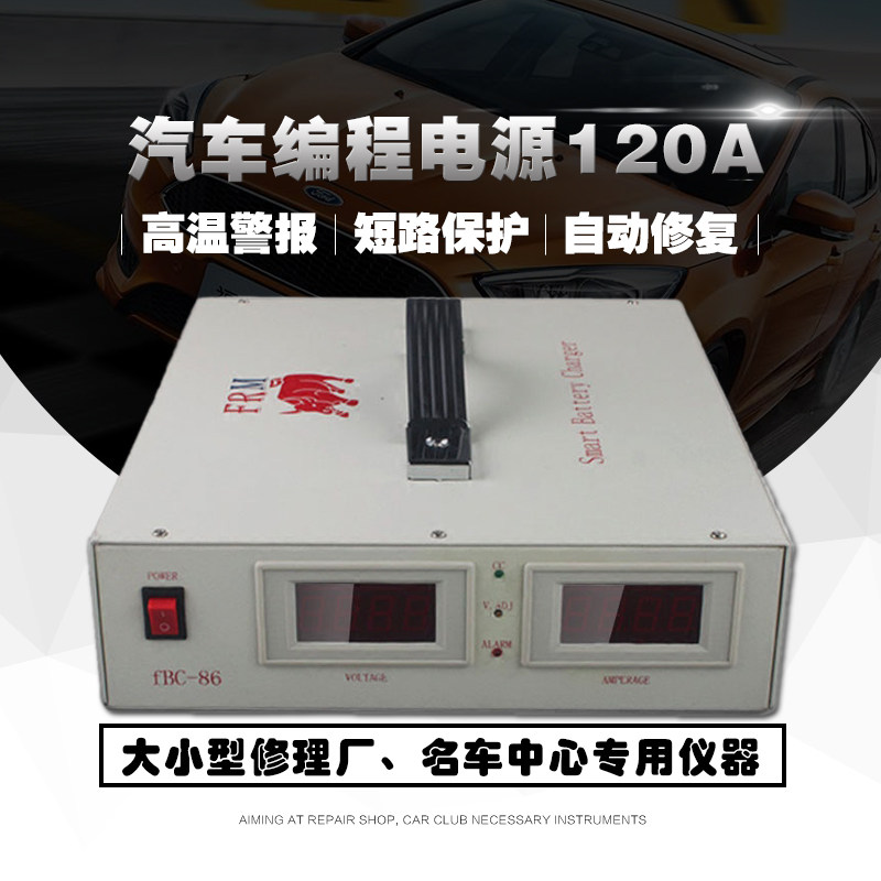 Car programming stabilized power supply Flying Eagle BMW Mercedes Land Rover can quickly charger intelligent battery emergency