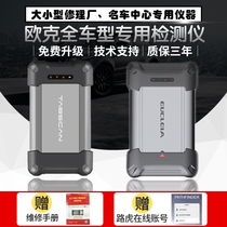 OK t6pros diagnostic instrument Car all-in-one special inspection computer Suitable for Mercedes-Benz BMW Volkswagen Audi Land Rover