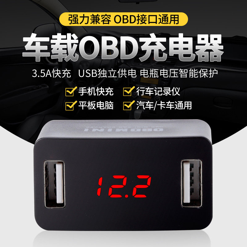 Car mobile phone car obd charger one point two 12V car USB conversion head socket 24V fast charge smart
