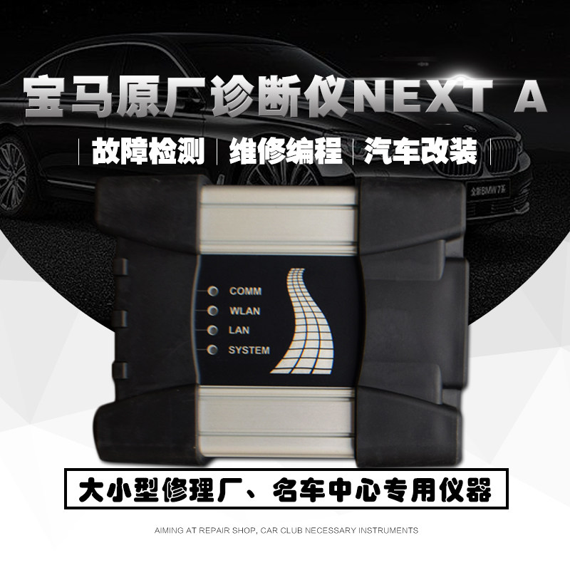 BMW special computer detector A3 diagnostic engineer software Locomotive special inspection original diagnostic head NEXT A
