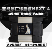 BMW special computer detector A3 diagnostic engineer software motorcycle special inspection original diagnostic head NEXT A