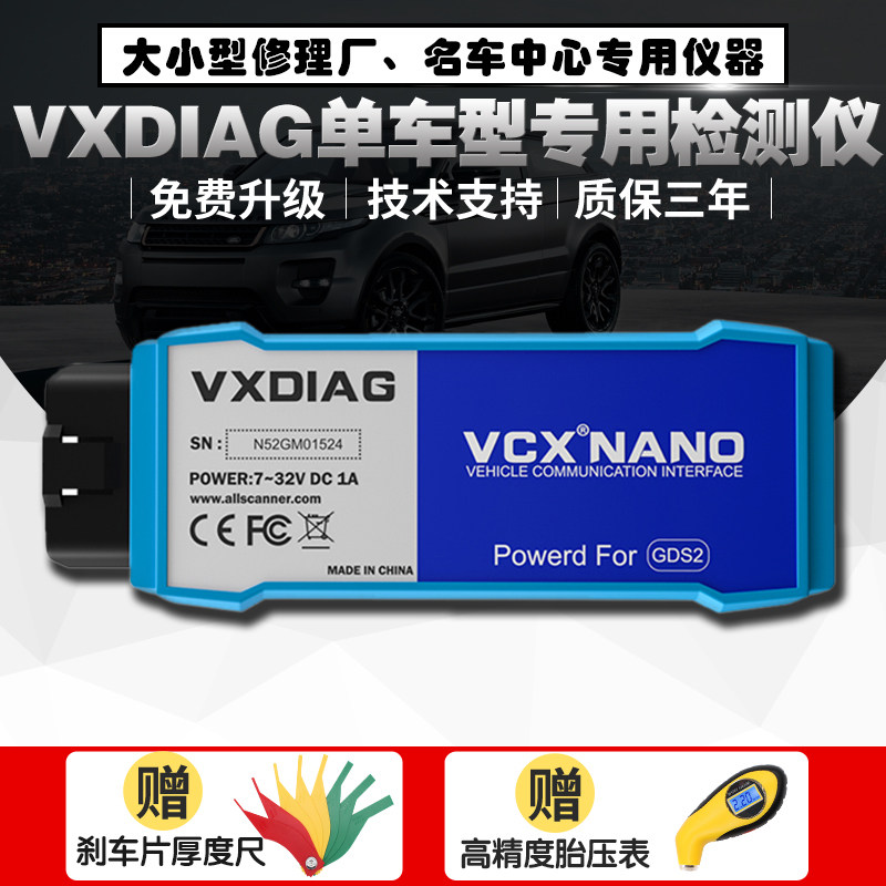 Vxdiag Diagnostic Instrument Dedicated to Ford Mazda Fox Audi Universal VCX Special Fault Diagnosis Decoding