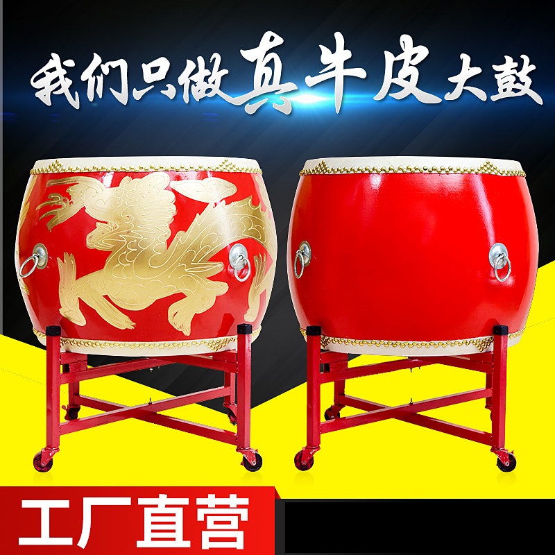 Cowhide big drum adult dragon drum Chinese red temple drum children perform war drum solid wood hall drum mighty wind gong and drum instrument