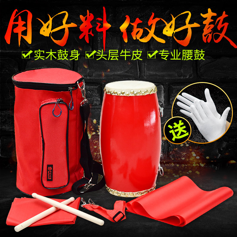 Adult waist drum 14 15CM wooden children's Anse waist drum head layer cowhide Yangge elderly waist drum Adult musical instrument