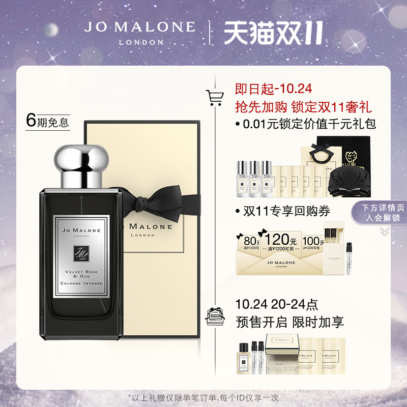 (Double 11 Early Access) Jo Malone London Velvet Rose and Oud Perfume Jo Malone London