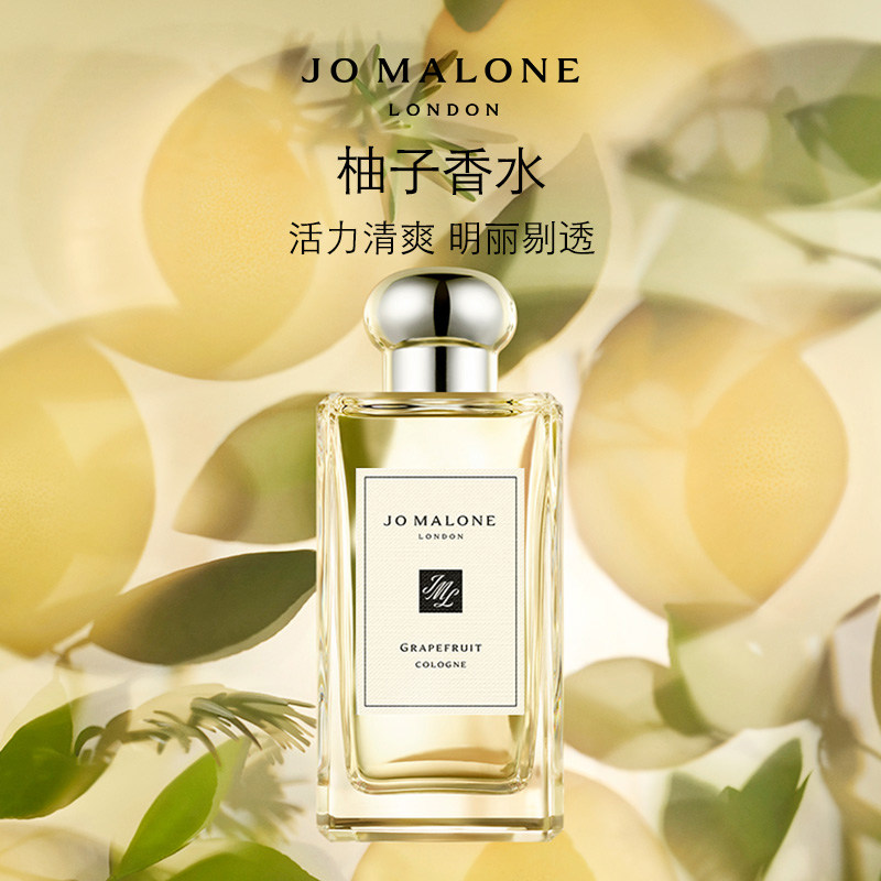 【教师节礼物】祖玛珑柚子香水礼盒 柑橘调 礼物Jo Malone London