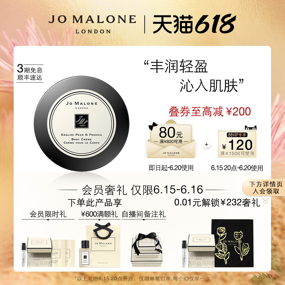 (snatched first and added) Zummarong moisturizing cream full series nourishing body Jo Malone London