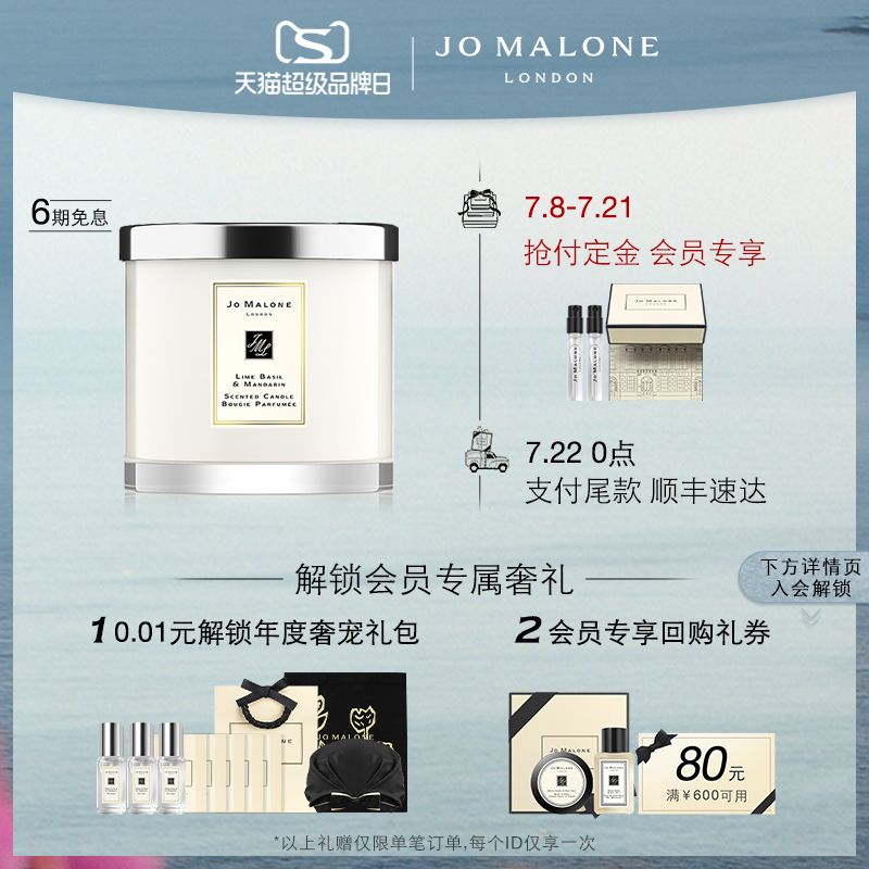 (Super Brand Day) Zummar Exquisite Luxury scented candle Romantic Candlelight Jo Malone London