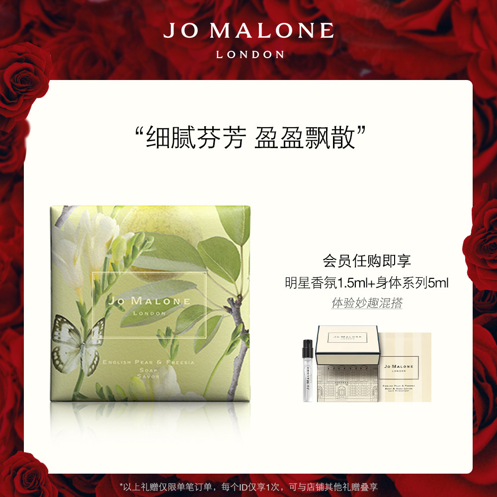 (SF SUDA) Zuma Long Bath Soap 100g Moisturizing Cleansing Jo Malone London