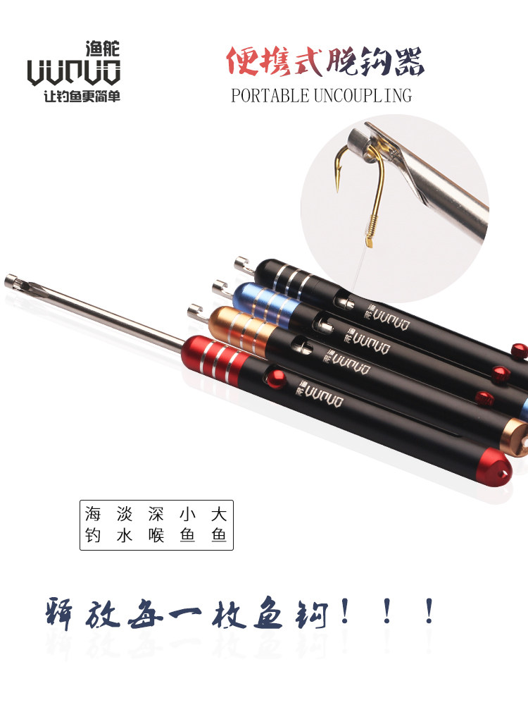 Fishing rudder deep throat hook picker Fishing hook picker Multi-function fast stainless steel blind poke decoupling device