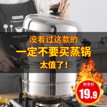 Good Jiapin steamer stainless steel household compound bottom three layer thick 2 small 3 layer steamed bread steamer large gas stove