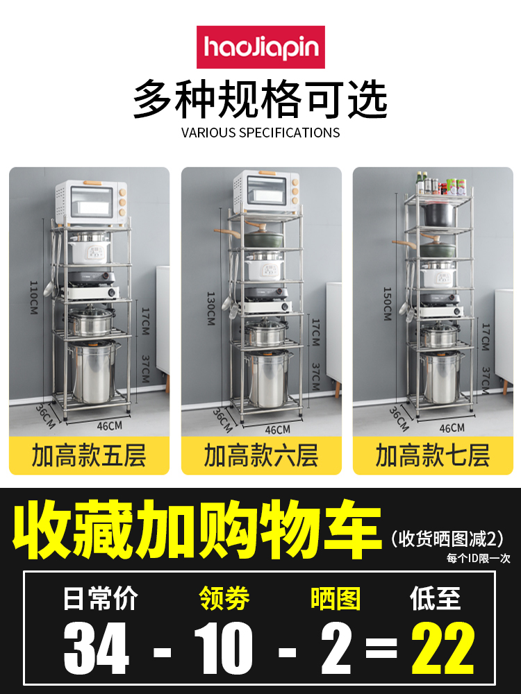 Stainless steel pot rack Kitchen shelf Crevice floor-to-ceiling multi-layer wall corner push-pull mobile storage shelf