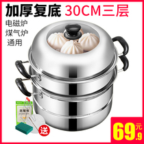 30cm three-layer stainless steel steamer Household small cooking soup pot steamer steamed bun bun steamed fish induction cooker gas stove