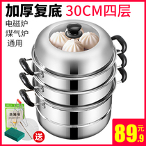 30cm four-layer stainless steel steamer Household small cooking soup pot steamer steamed bun bun steamed fish induction cooker gas stove