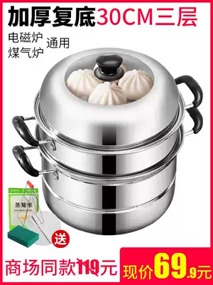 30cm three-layer stainless steel steamer household small cooking soup pot steamer steamed buns Steamed fish induction cooker gas stove