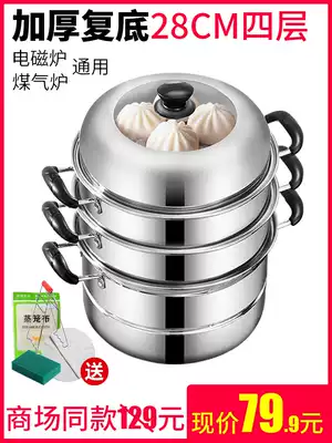 28cm four-layer stainless steel steamer household small cooking soup pot steamer steamed buns Steamed fish induction cooker gas stove
