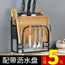 Stainless steel knife holder kitchen chopsticks integrated chopping board chopping board chopping board kitchen knife placing rack holder tool storage shelf