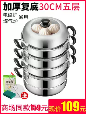 30cm five-layer stainless steel steamer household small cooking soup pot steamer steamed buns Steamed fish induction cooker gas stove