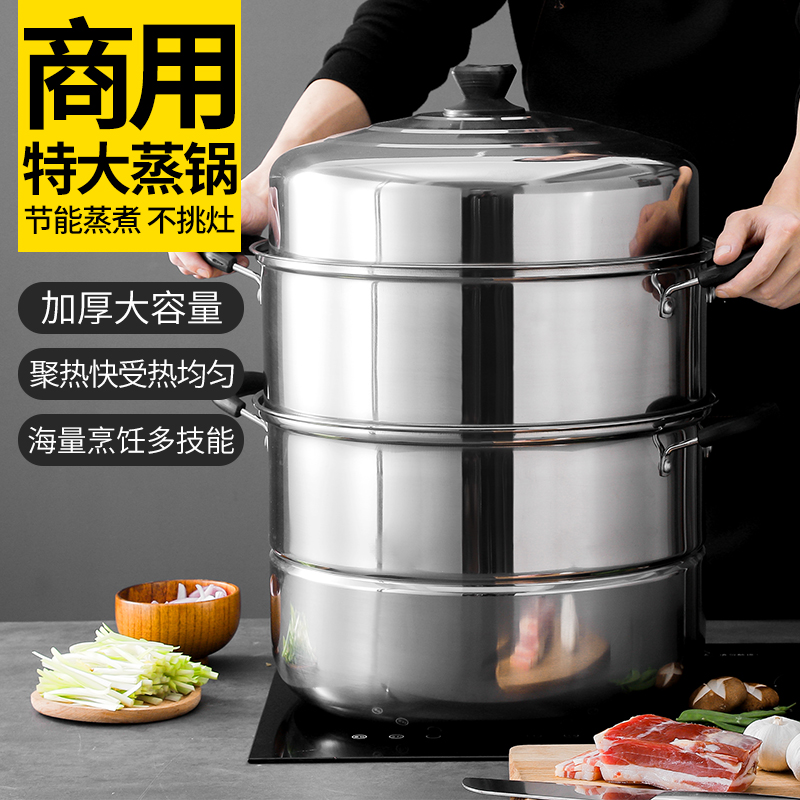 Steamer household large stainless steel thickened 36 38 40cm steamed bun drawer steamed fish double three or four layer gas stove