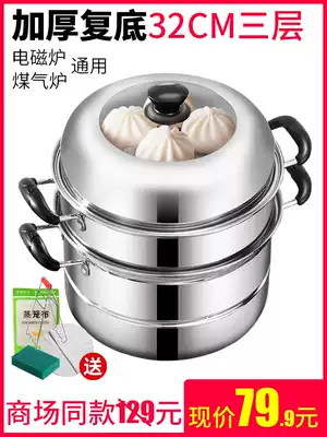 32cm three-layer stainless steel steamer household small cooking soup pot steamer steamed buns Steamed fish induction cooker gas stove