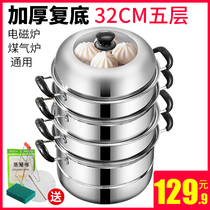 32cm five-layer stainless steel steamer Household small cooking soup pot steamer steamed bun bun steamed fish induction cooker gas stove