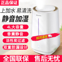 Gree humidifier home bedroom silent office large capacity indoor aromatherapy constant humidity fog volume SC-40X66
