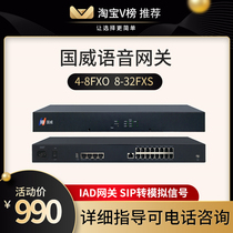 Guowei HB100 Voice gateway 4 8FXO 8 16 32FXS port SIP protocol IAD network to Analog signal