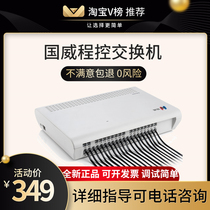 Guowei GW400 program-controlled group hotel hotel internal telephone exchange 2 4 6 in 4 8 16 24 32 out