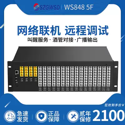 Guowei Times WS848 5F Program-controlled telephone switch 4 8 in 72 80 88 96 104 112 128 out