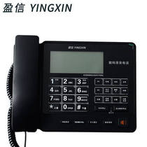 Yingxin 238 call recording telephone office landline ultra-long automatic recording answer recording