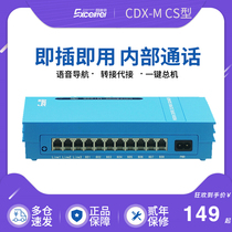 Changdexun M CS program-controlled group internal telephone exchange 0 1 2 4 in 4 8 16 24 32 out