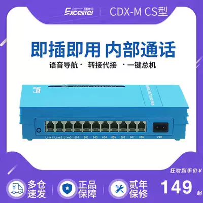Changdexun M CS program control group internal telephone exchange 0 1 2 4 in 4 8 16 24 32 out