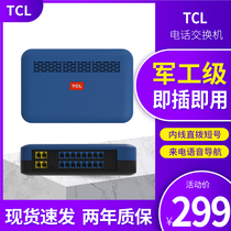 TCL program-controlled hotel internal group company telephone exchange 0 1 2 3 4 in 4 8 16 out T800