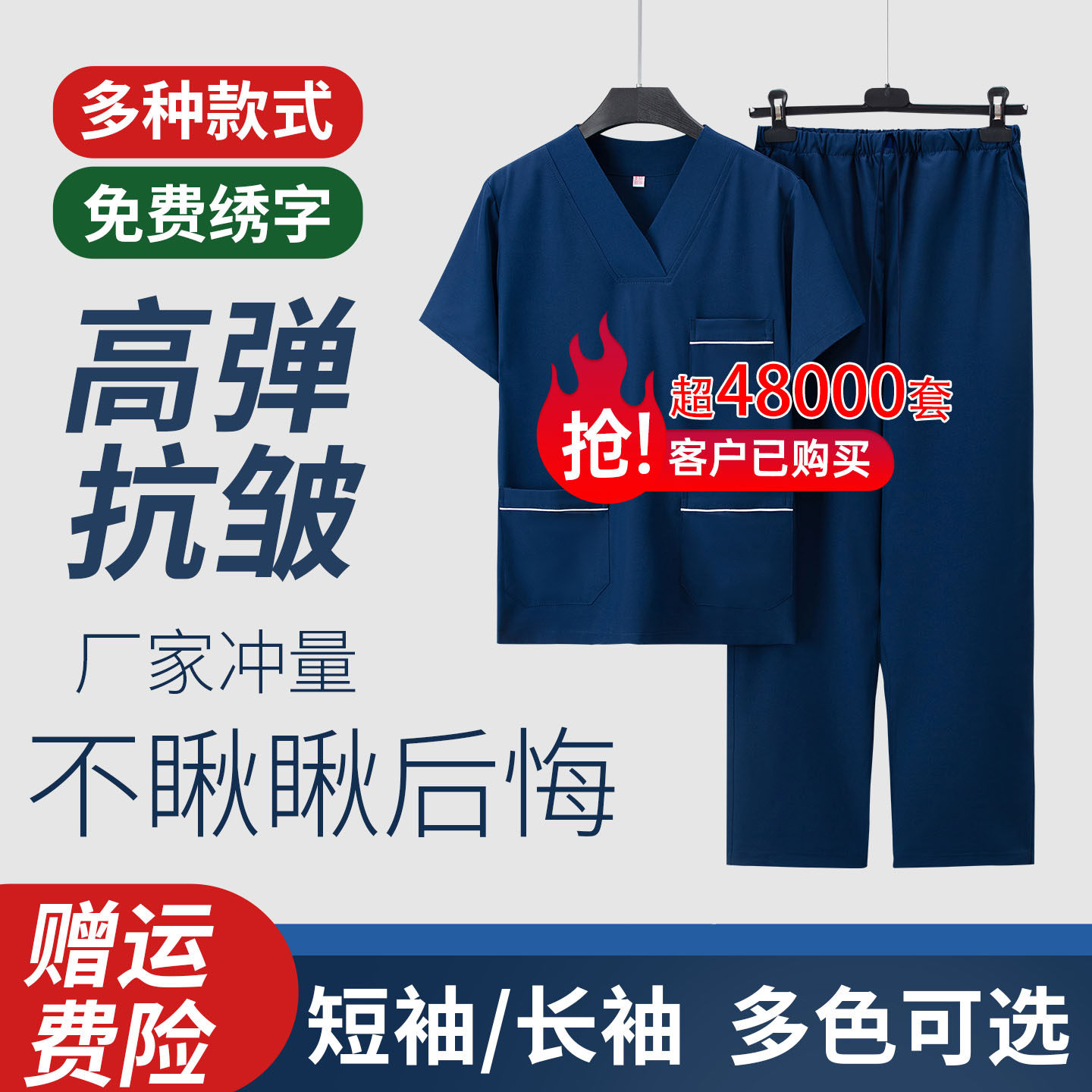 手術着、スクラブスーツ、医師用作業服、半袖スクラブスーツ、口腔衛生スクラブスーツ、女性用伸縮性手術着、男性用