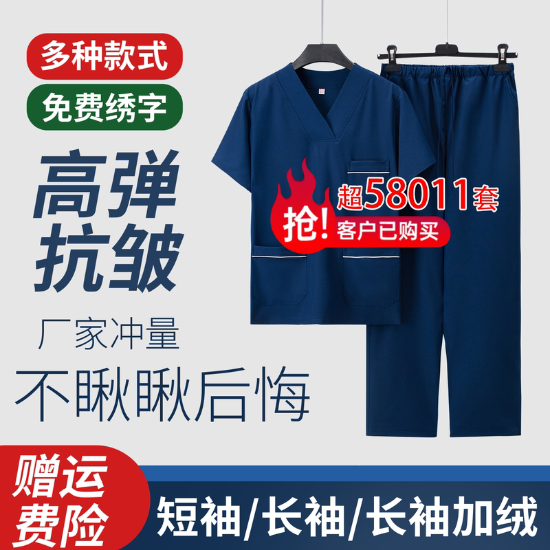 Surgical Gowns, Scrub Suits, Doctor's Work Clothes, Short-Sleeved Scrub Suits, Dental-Specific Scrub Suits, Women's Elastic Surgical Suits, Men's