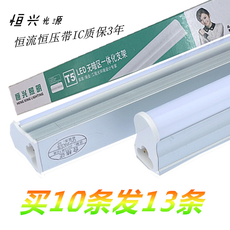 Hengxing t5 lighting tube led lighting tube integrated LED light bracket lamp t8 full set of daylight lamp 1 2 m lighting lamp belt-Taobao
