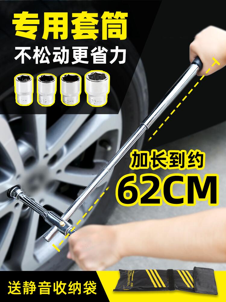 Car tire wrench Car cross wrench Labor-saving removal tire change tool under the spare tire screw sleeve