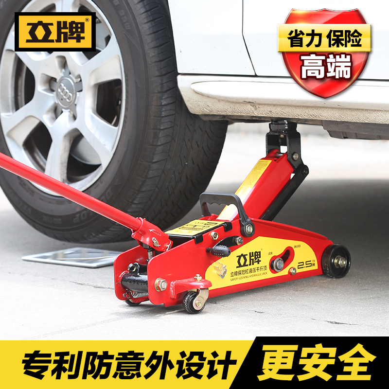 Vertical jack Horizontal car with 2 tons of car jack Hydraulic car jack 2 5 tons bumper