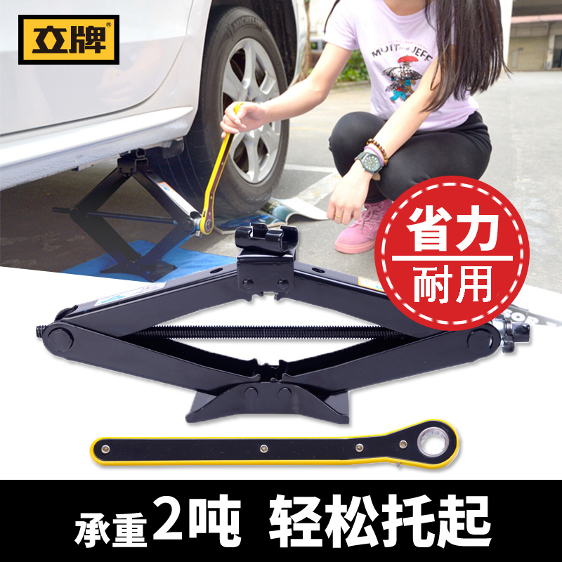 Standing Cards Off-road Vehicles SUV Jack With Pedal Sedans With Manual Labor-saving 2t3 Tons For Tire Car Jack