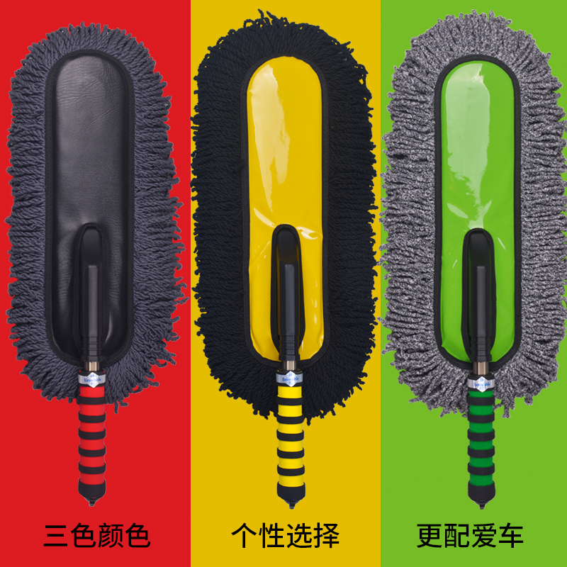 Car sweeping dust cleaning car cleaning soft hair dust removal Car supplies Cleaning tools retractable cleaning mop Wax brush